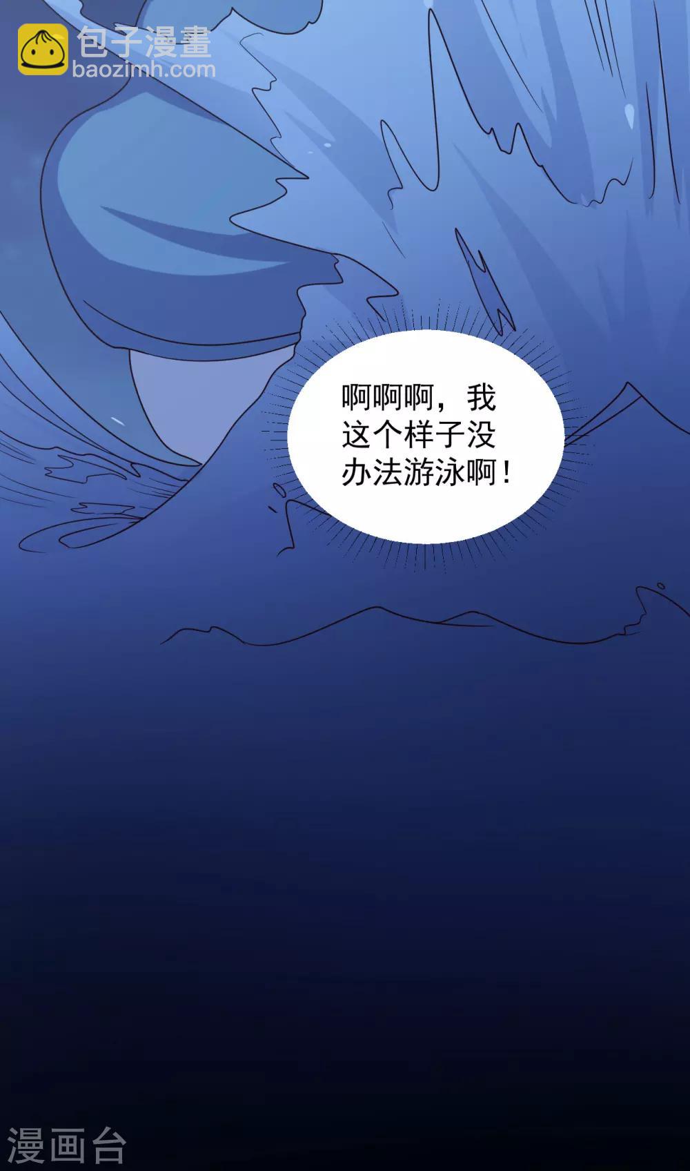 農家娘子有喜了 - 第41話 師父綁架了娘子 - 2