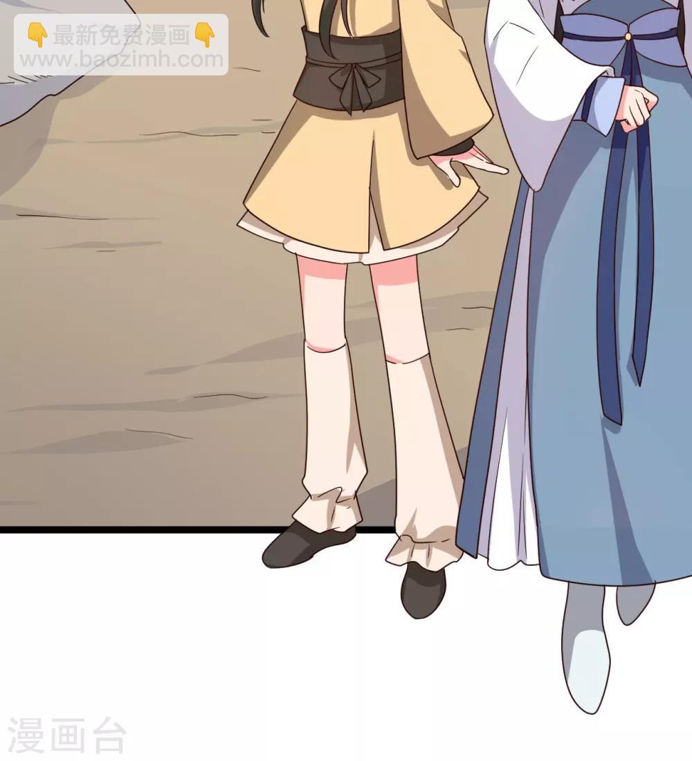 農家娘子有喜了 - 第41話 師父綁架了娘子 - 5