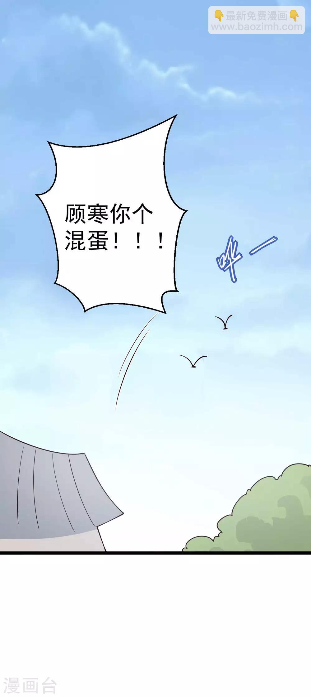 農家娘子有喜了 - 第45話 他知道我的秘密？ - 2