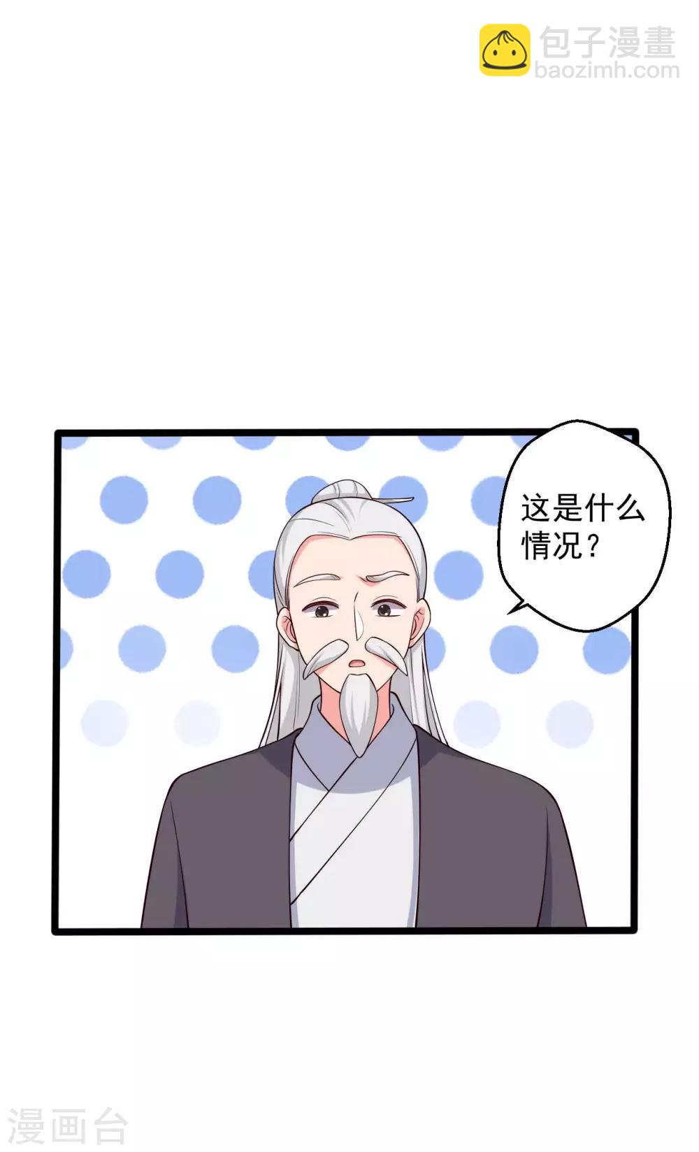 農家娘子有喜了 - 第45話 他知道我的秘密？ - 3