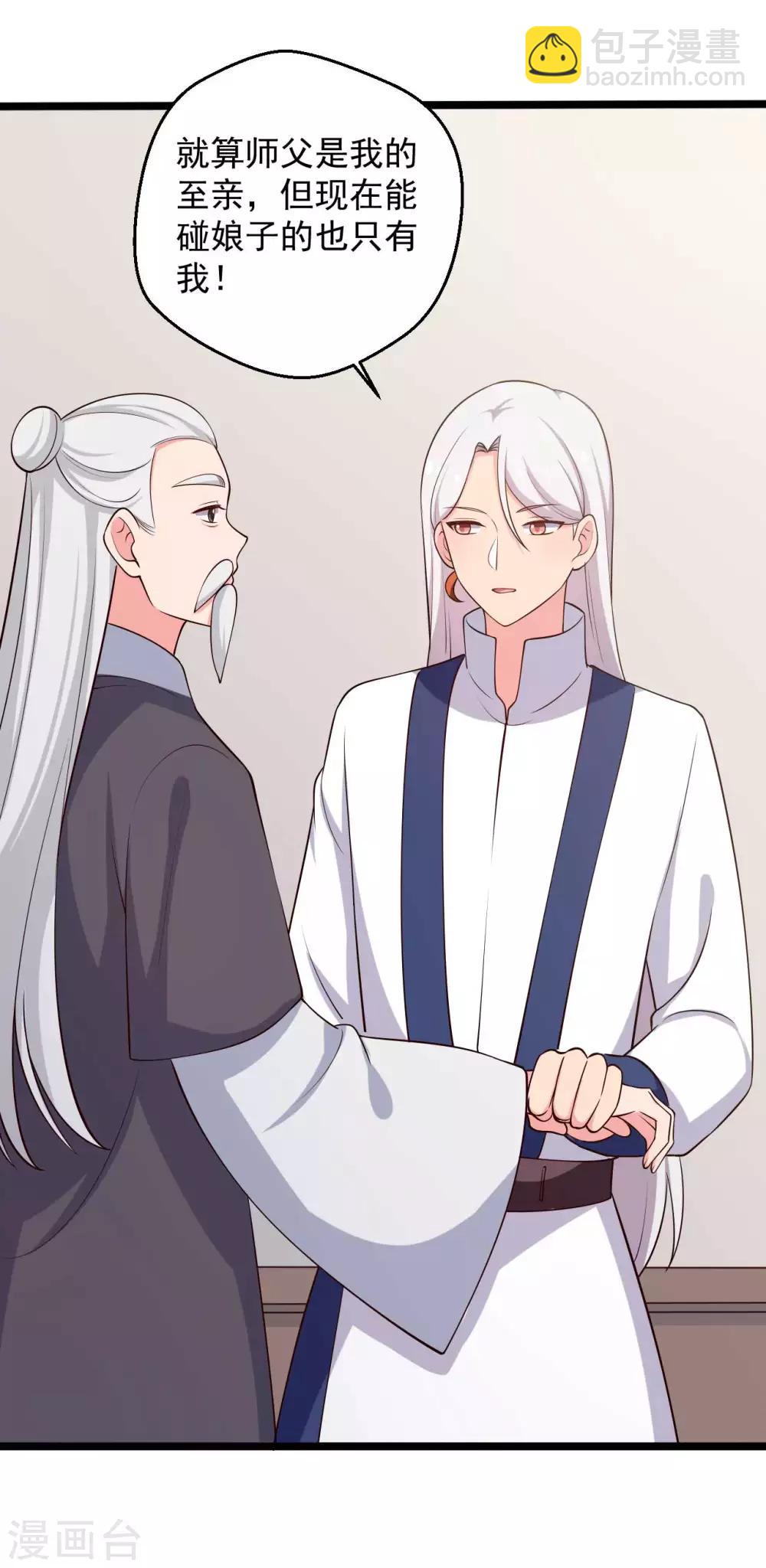 農家娘子有喜了 - 第45話 他知道我的秘密？ - 6