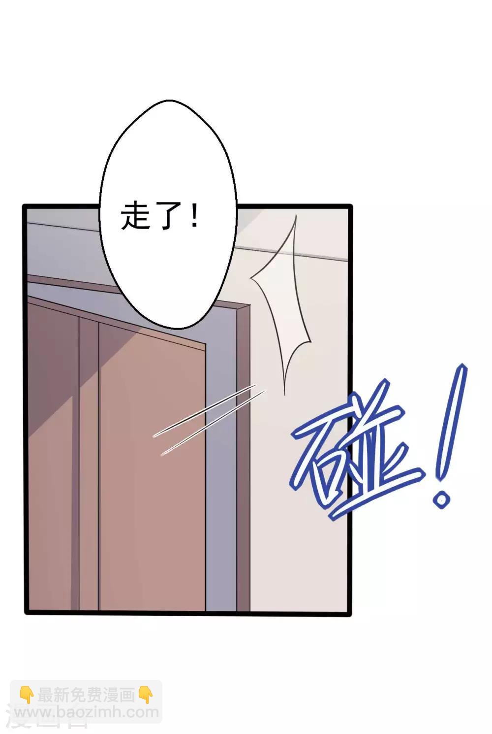 農家娘子有喜了 - 第45話 他知道我的秘密？ - 1