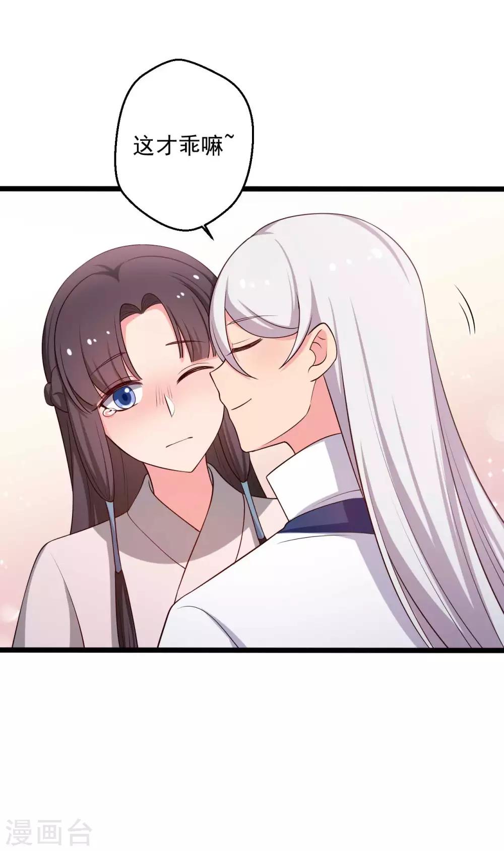 農家娘子有喜了 - 第45話 他知道我的秘密？ - 5