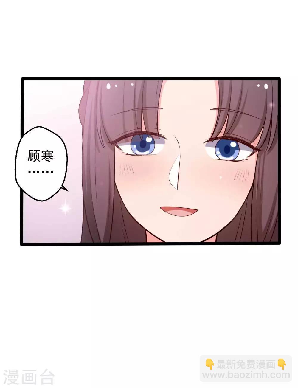 農家娘子有喜了 - 第45話 他知道我的秘密？ - 3