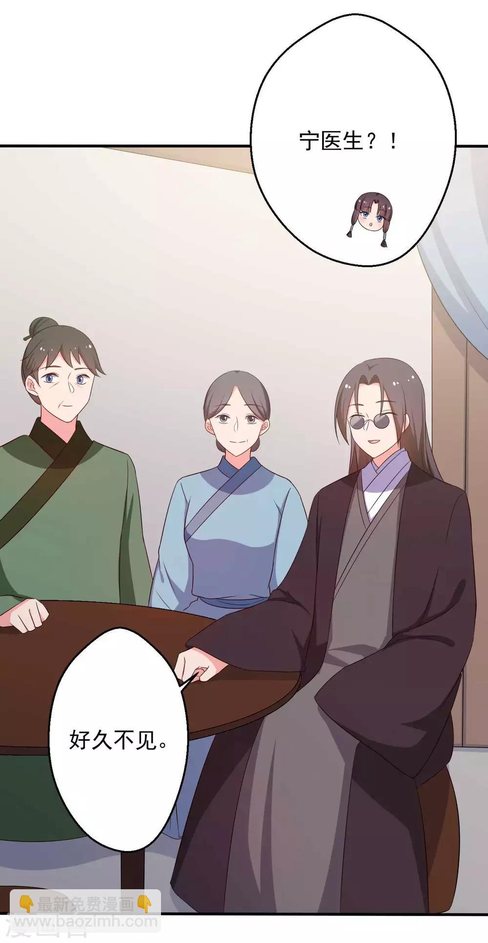 農家娘子有喜了 - 第49話 不要和我說謊 - 6