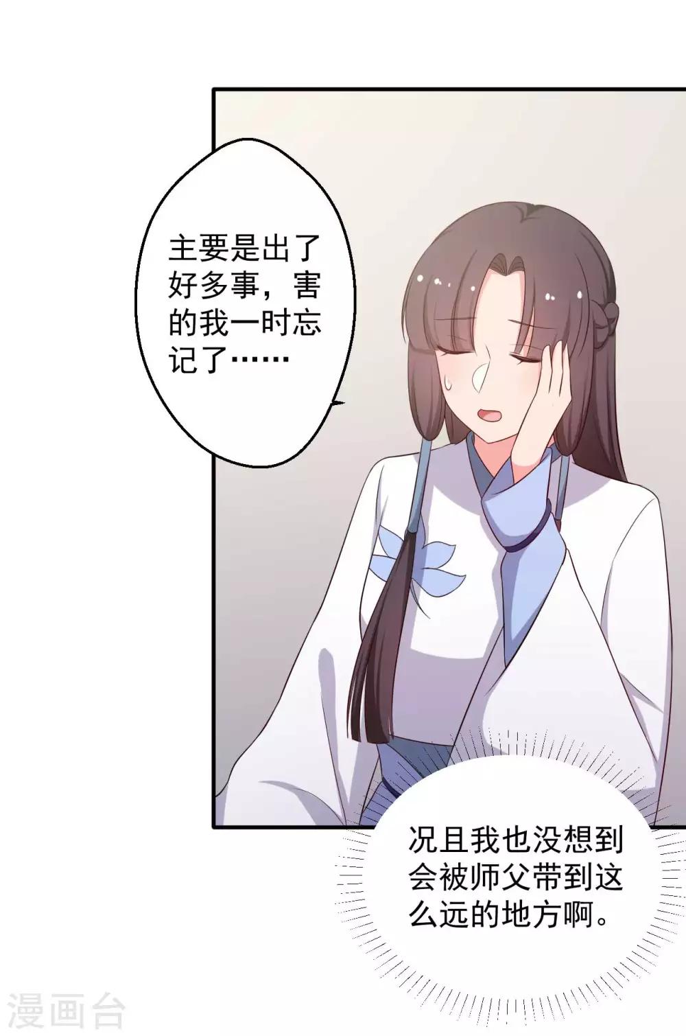 農家娘子有喜了 - 第49話 不要和我說謊 - 5