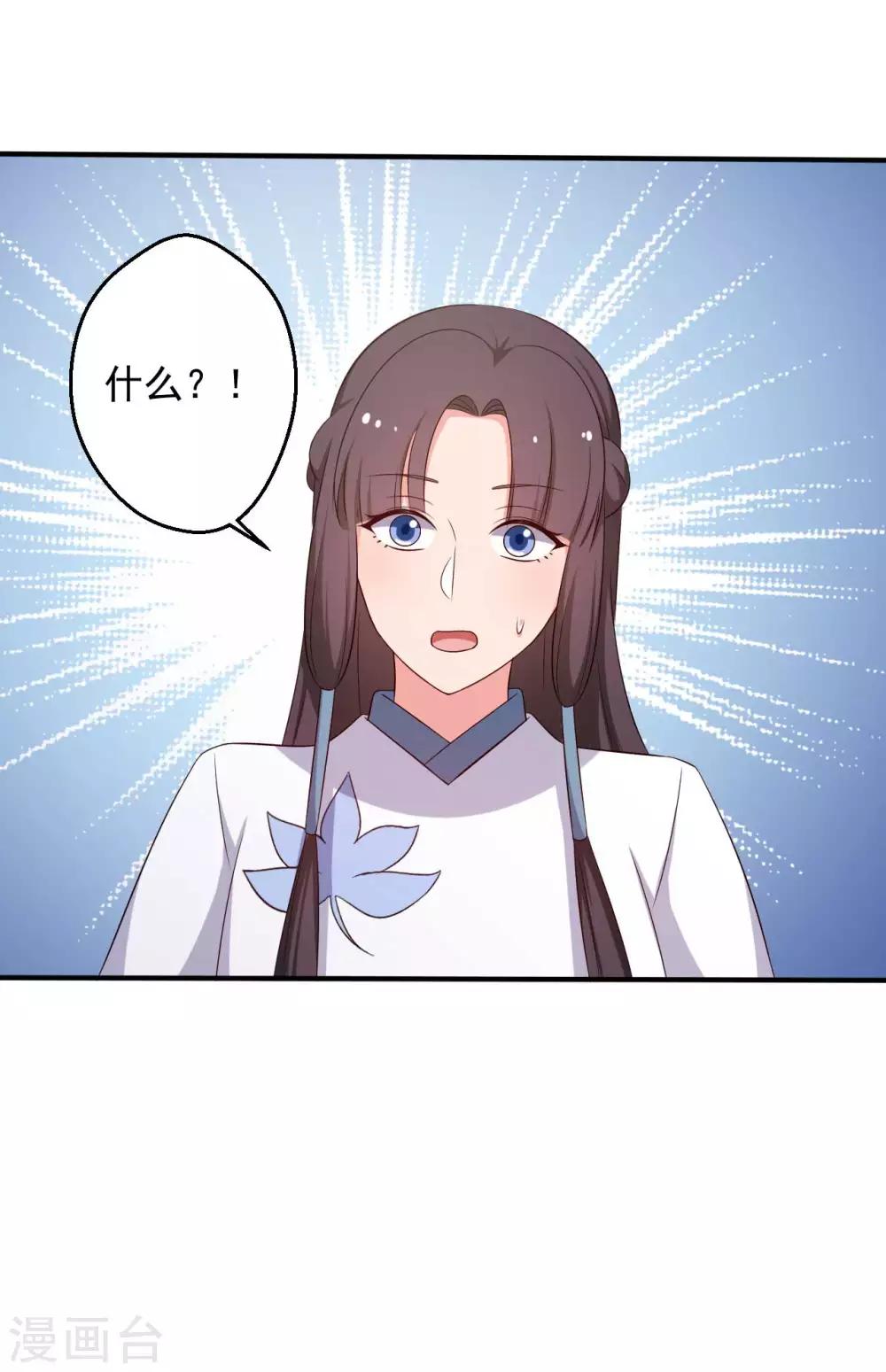 農家娘子有喜了 - 第49話 不要和我說謊 - 6