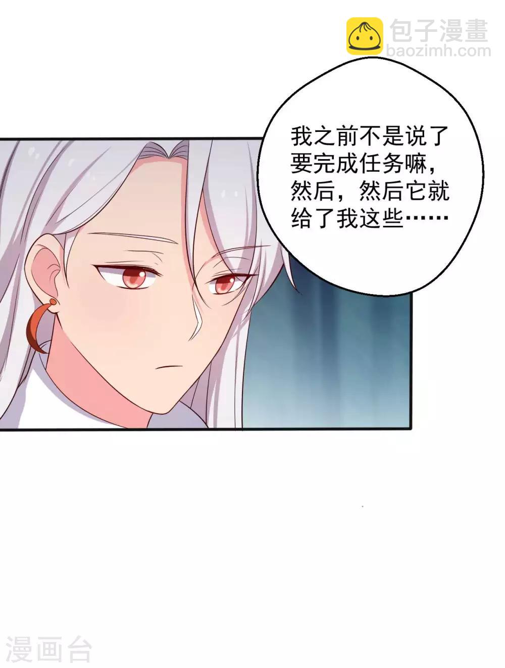 農家娘子有喜了 - 第49話 不要和我說謊 - 4