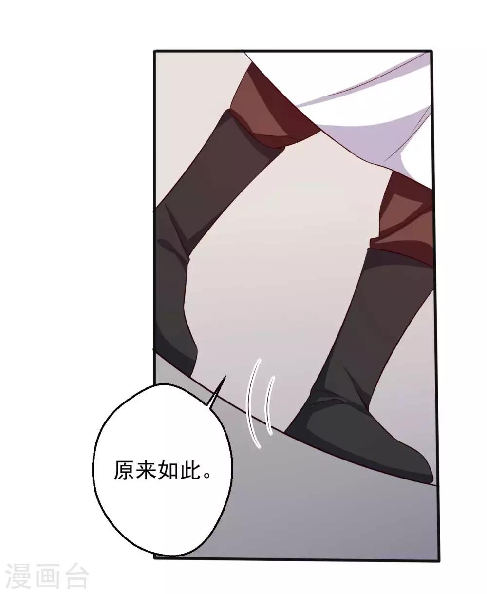 農家娘子有喜了 - 第49話 不要和我說謊 - 5