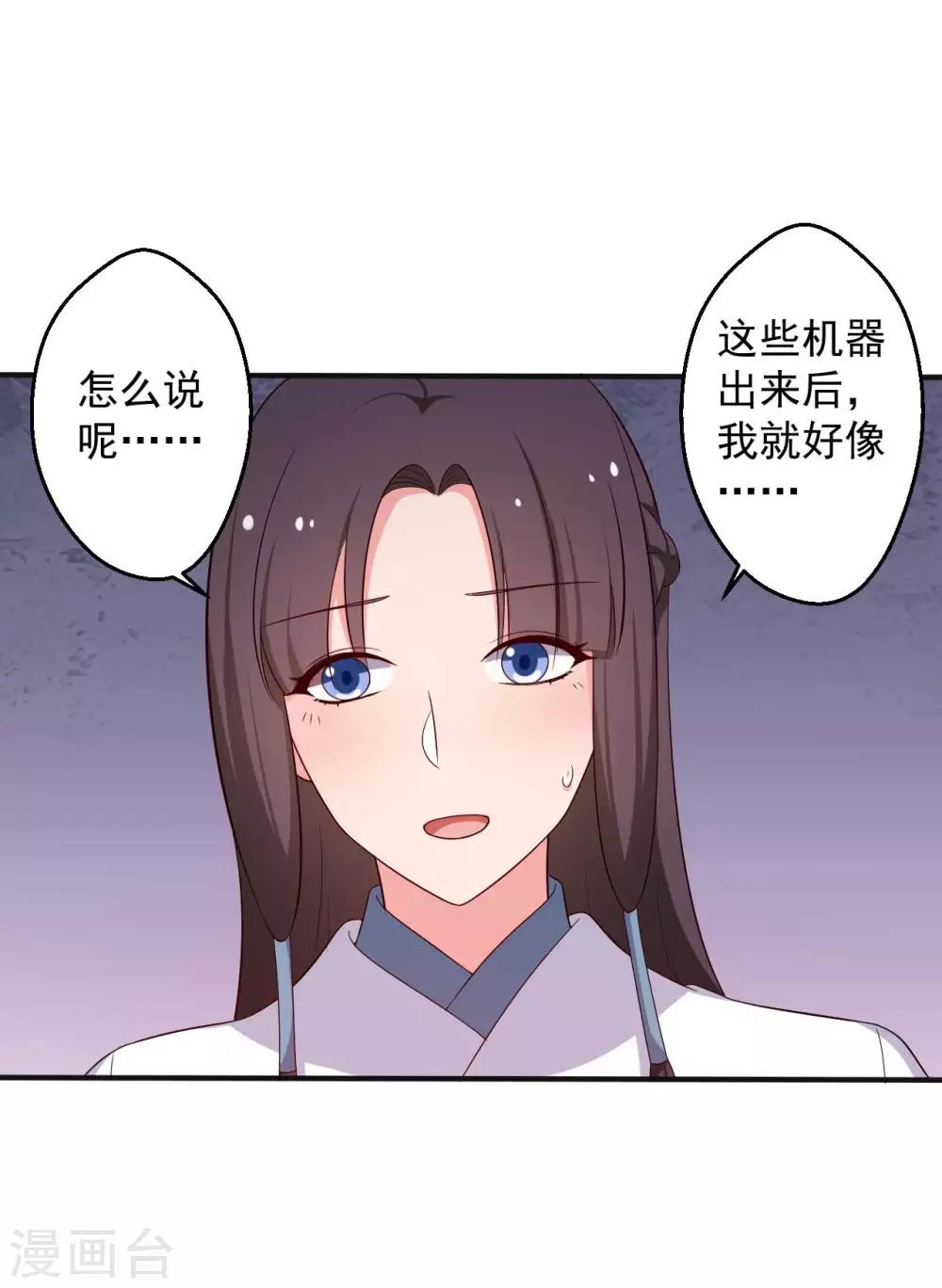 農家娘子有喜了 - 第49話 不要和我說謊 - 1