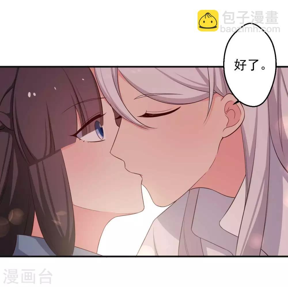 農家娘子有喜了 - 第49話 不要和我說謊 - 2