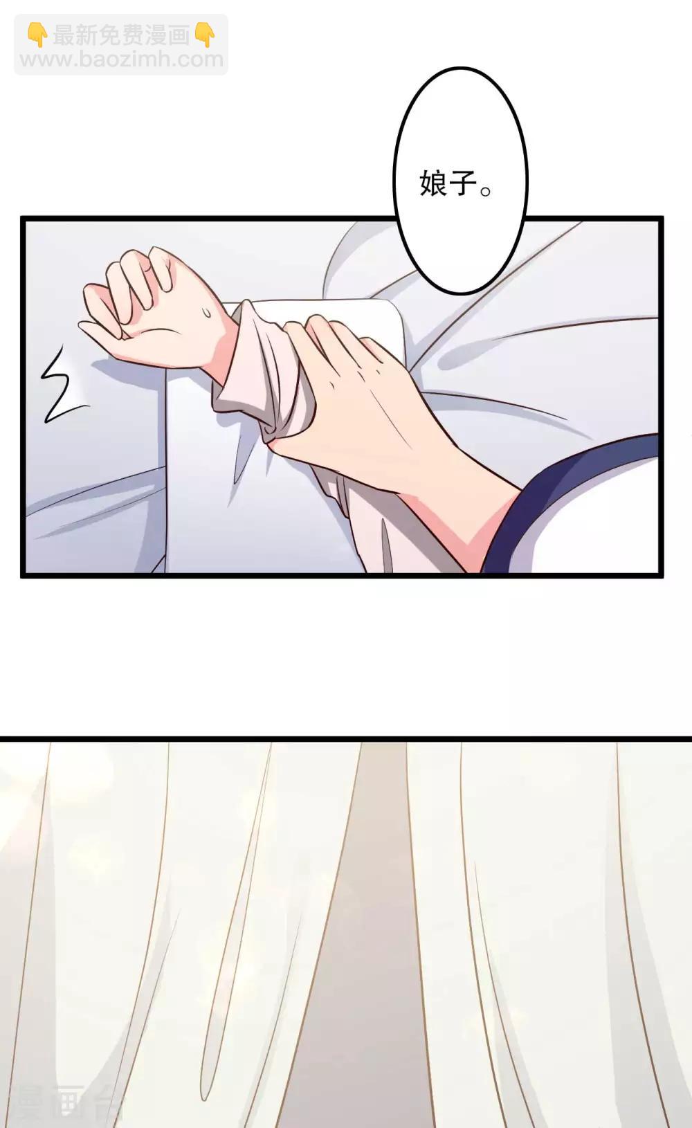 農家娘子有喜了 - 第51話 後悔去吧 - 4