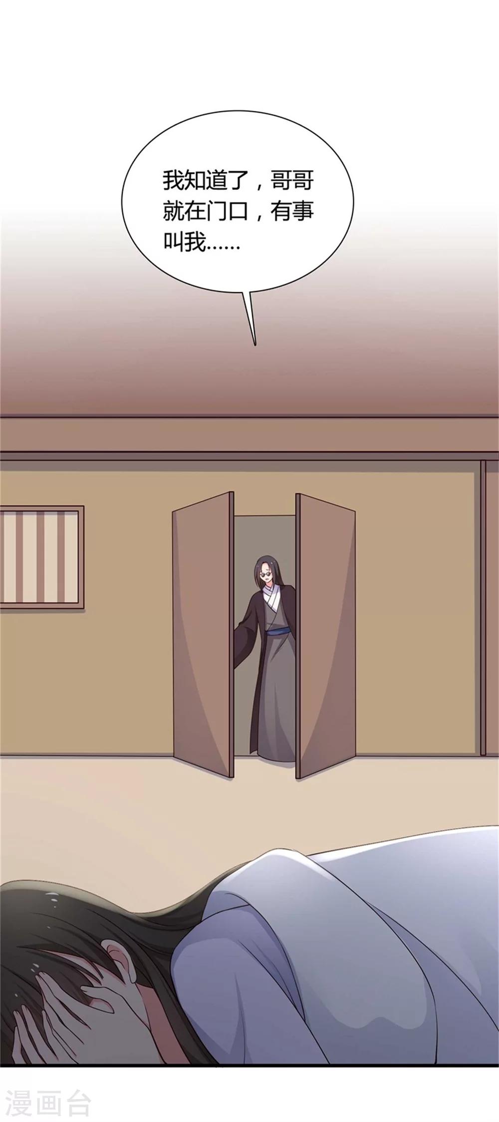 農家娘子有喜了 - 第53話 感情好也要節制啊 - 1