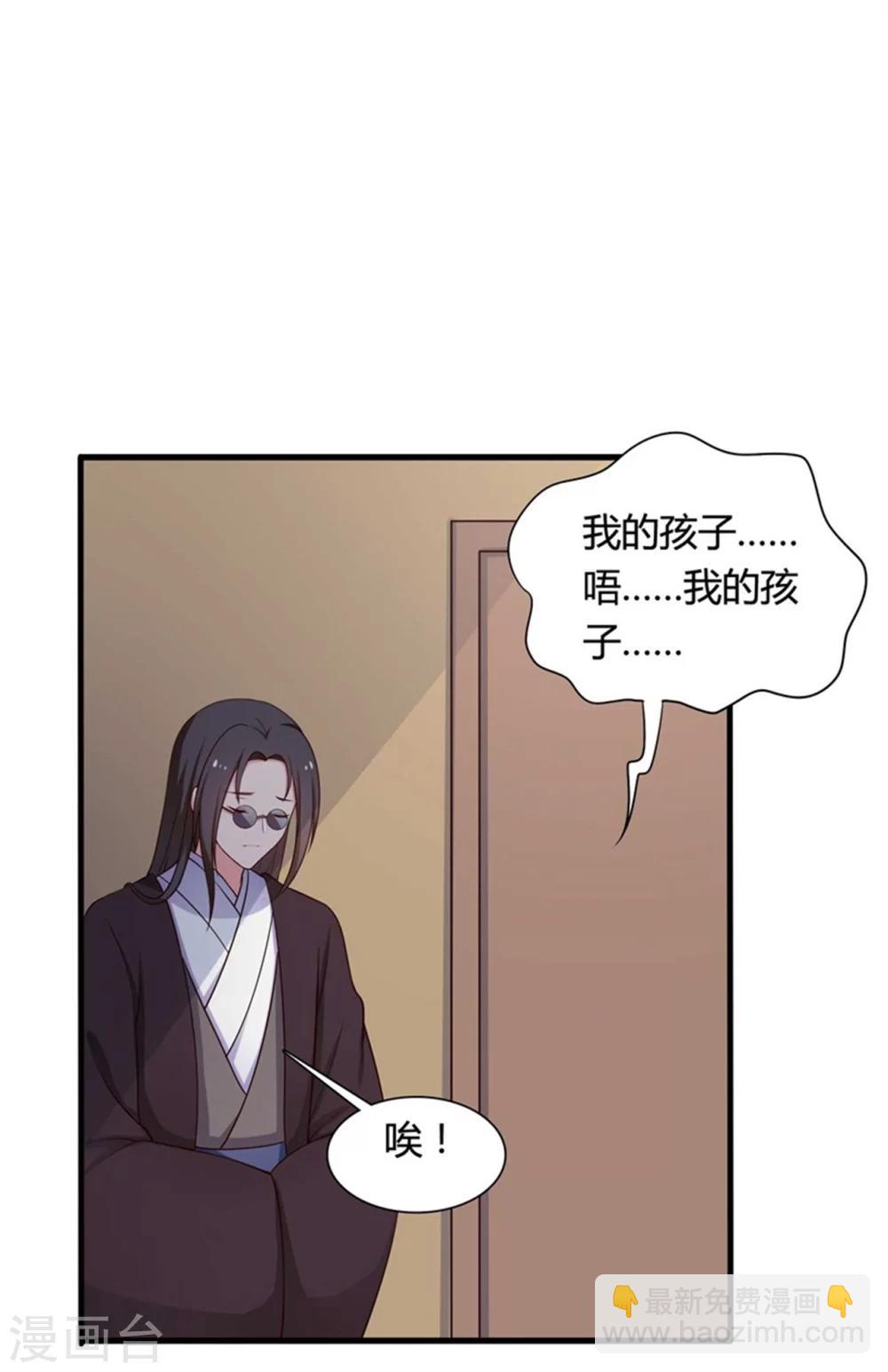 農家娘子有喜了 - 第53話 感情好也要節制啊 - 2