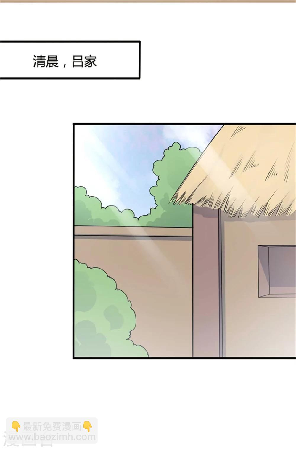 農家娘子有喜了 - 第53話 感情好也要節制啊 - 2