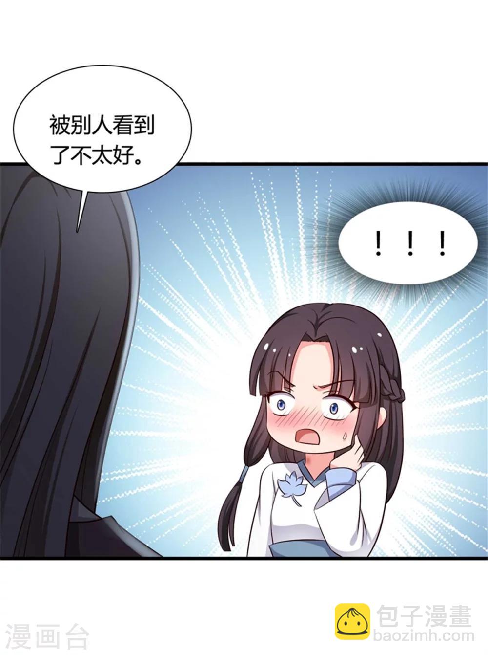 農家娘子有喜了 - 第53話 感情好也要節制啊 - 2