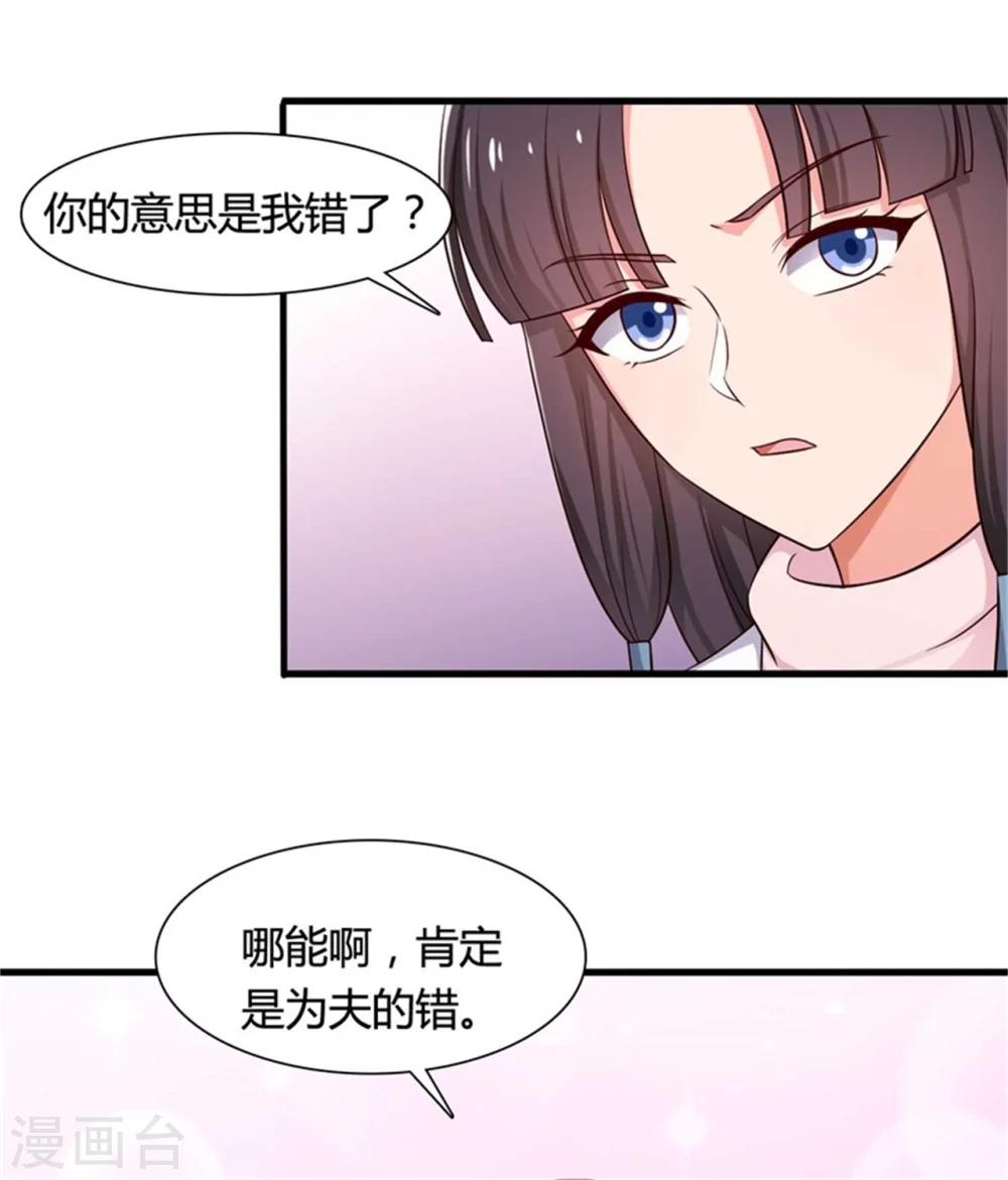 農家娘子有喜了 - 第53話 感情好也要節制啊 - 5