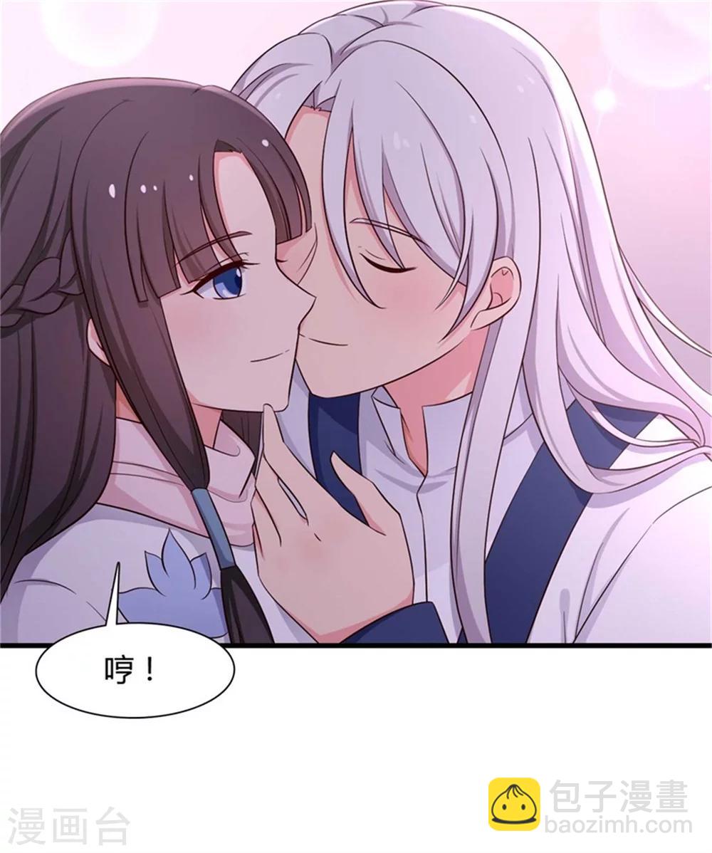 農家娘子有喜了 - 第53話 感情好也要節制啊 - 6