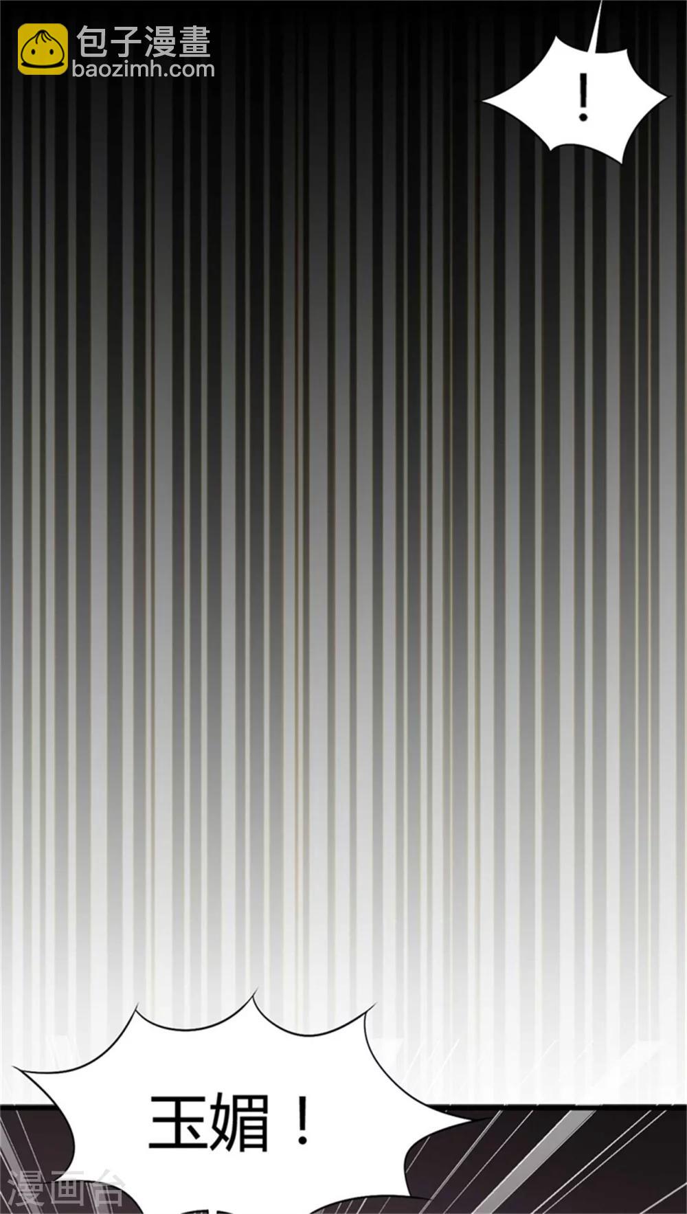 農家娘子有喜了 - 第53話 感情好也要節制啊 - 3