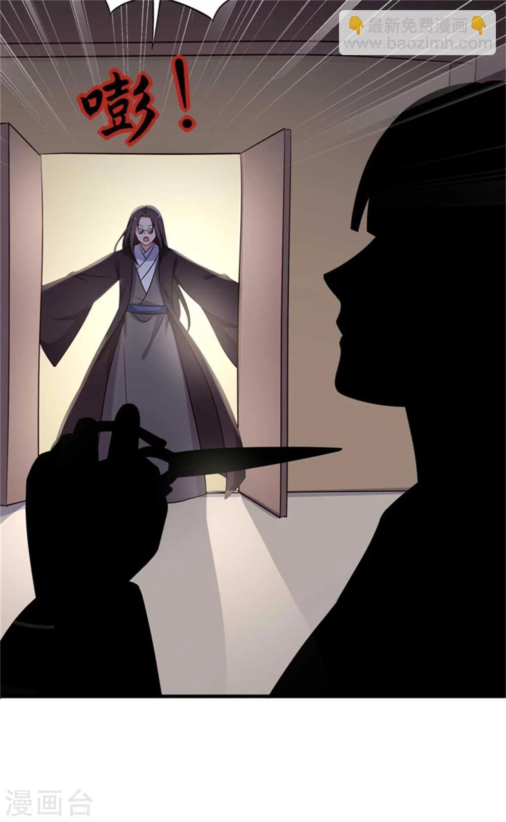 農家娘子有喜了 - 第53話 感情好也要節制啊 - 4