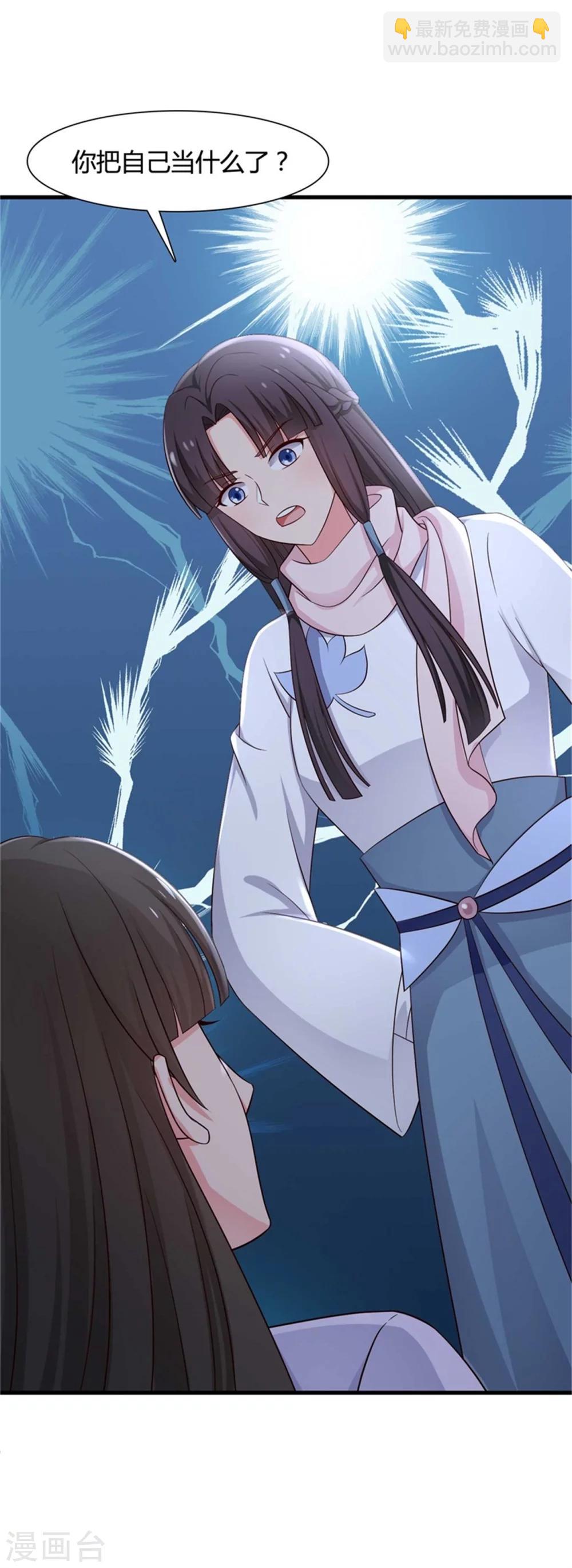 農家娘子有喜了 - 第53話 感情好也要節制啊 - 3