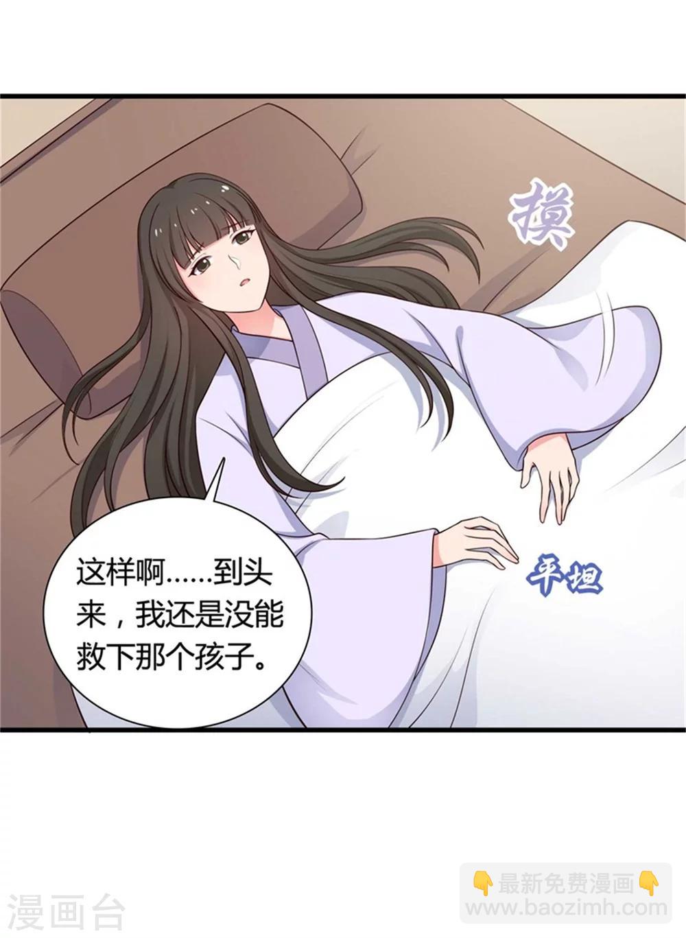 農家娘子有喜了 - 第53話 感情好也要節制啊 - 6