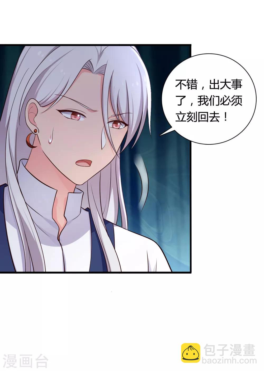 農家娘子有喜了 - 第55話 半夏是我的女兒 - 5