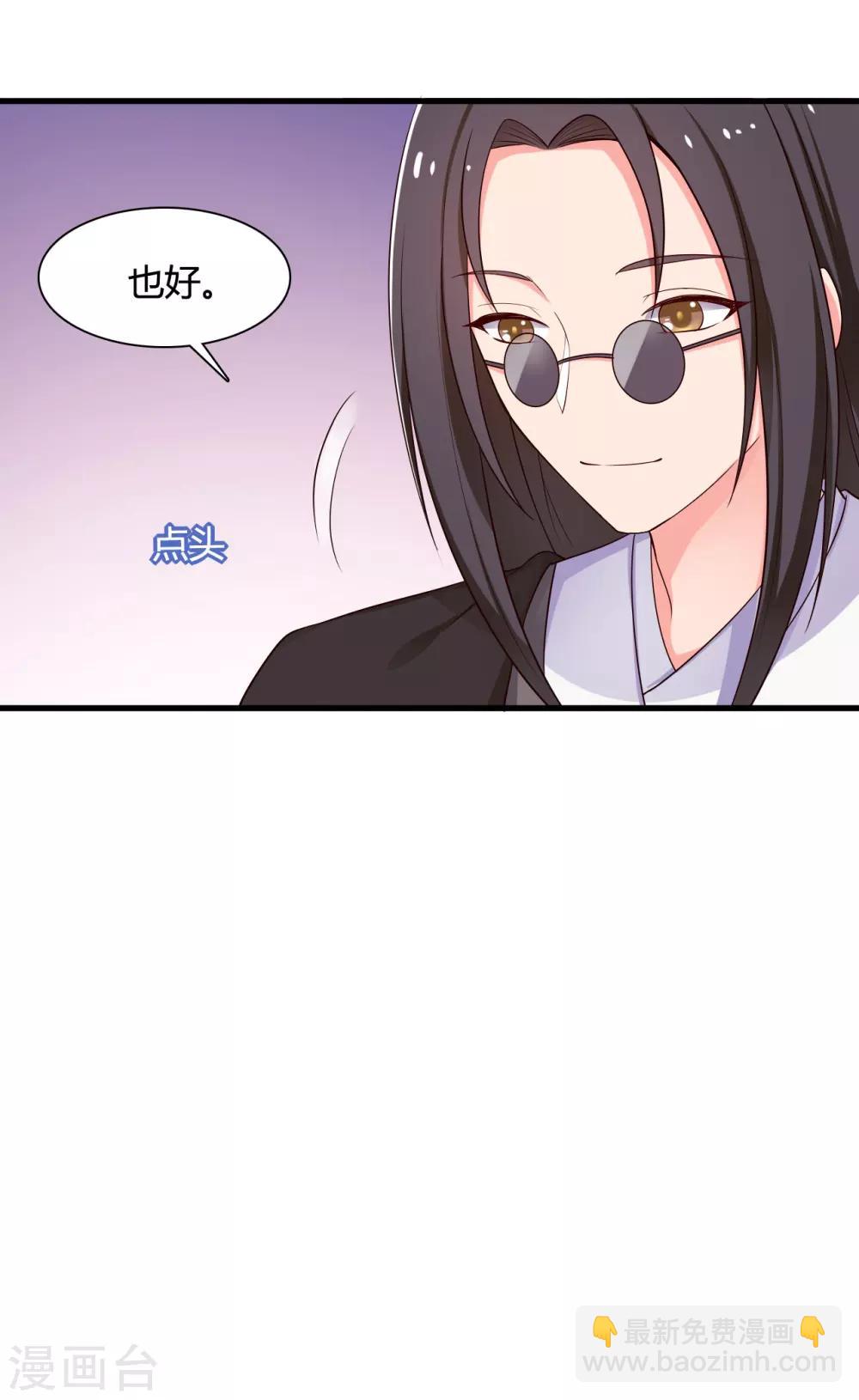 農家娘子有喜了 - 第55話 半夏是我的女兒 - 5