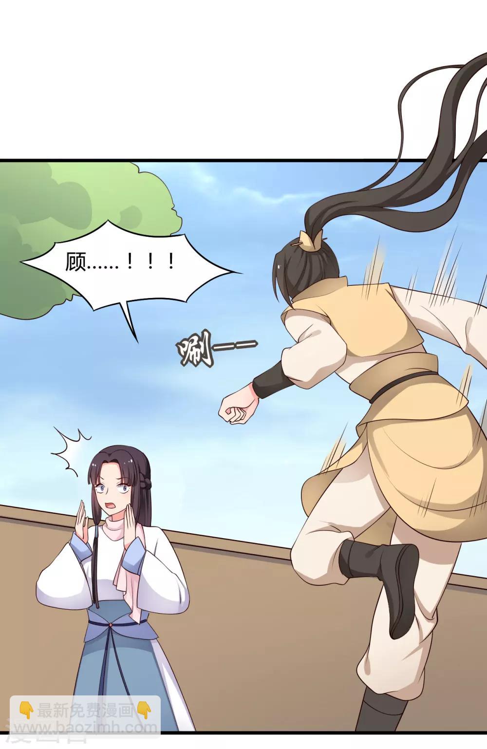 農家娘子有喜了 - 第55話 半夏是我的女兒 - 7