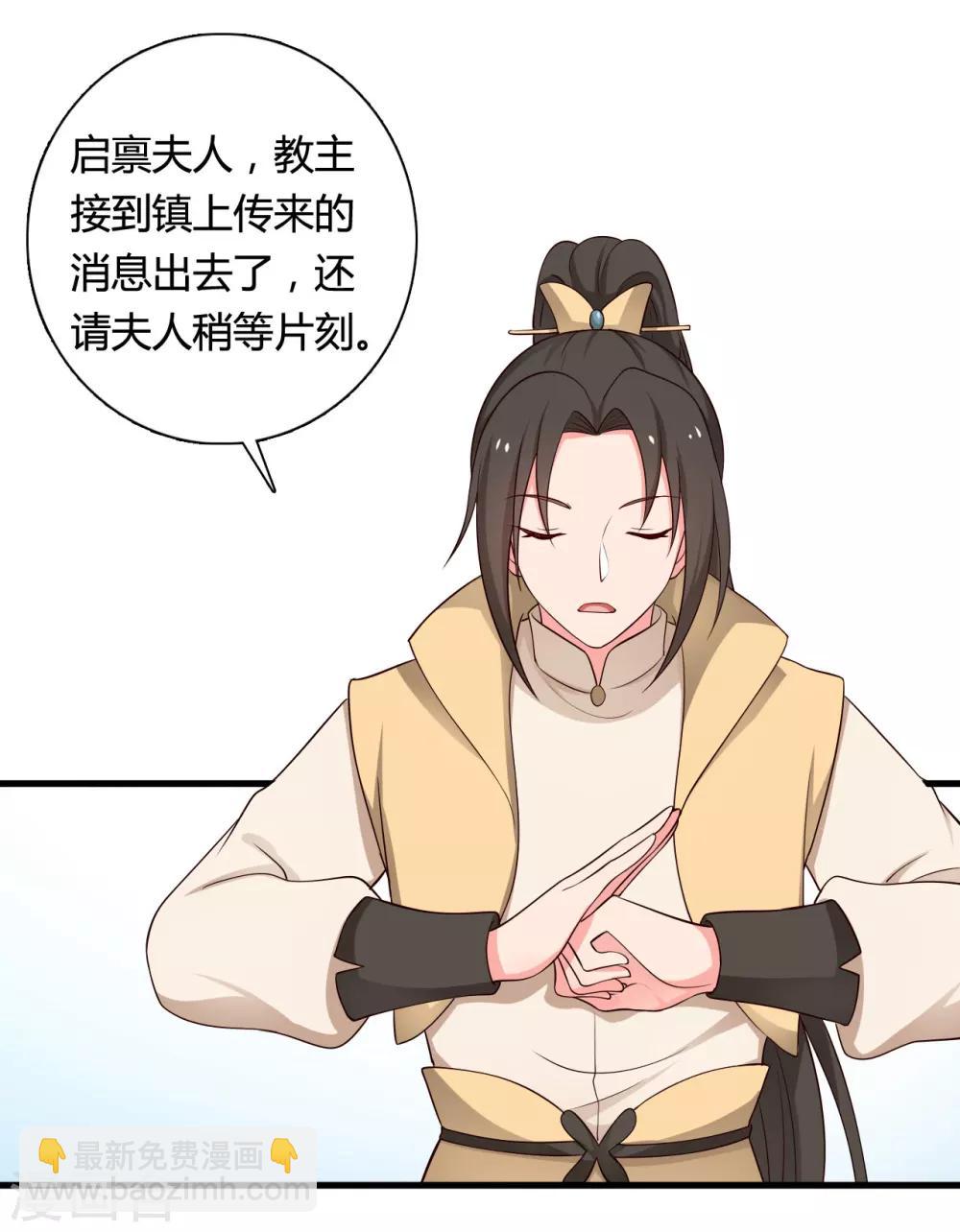 農家娘子有喜了 - 第55話 半夏是我的女兒 - 1