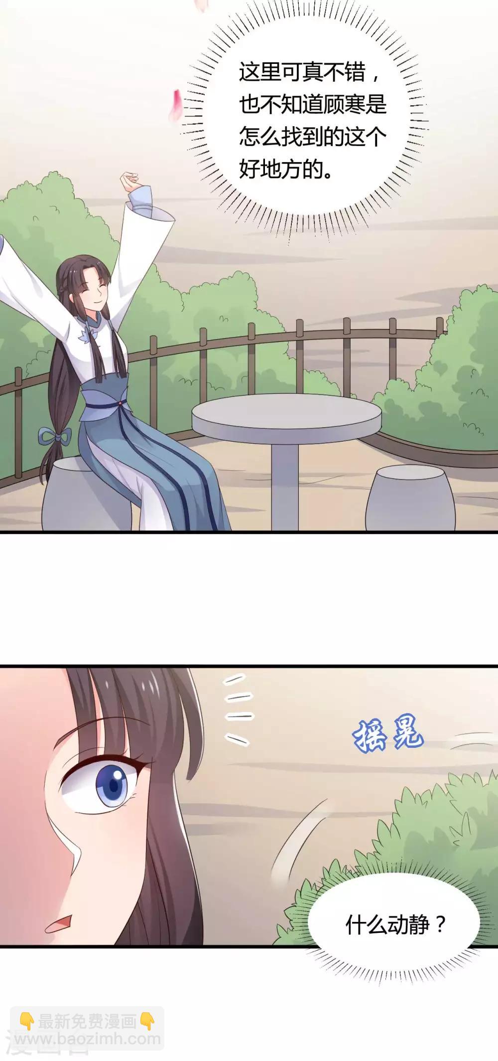 農家娘子有喜了 - 第57話 意外的相遇 - 3