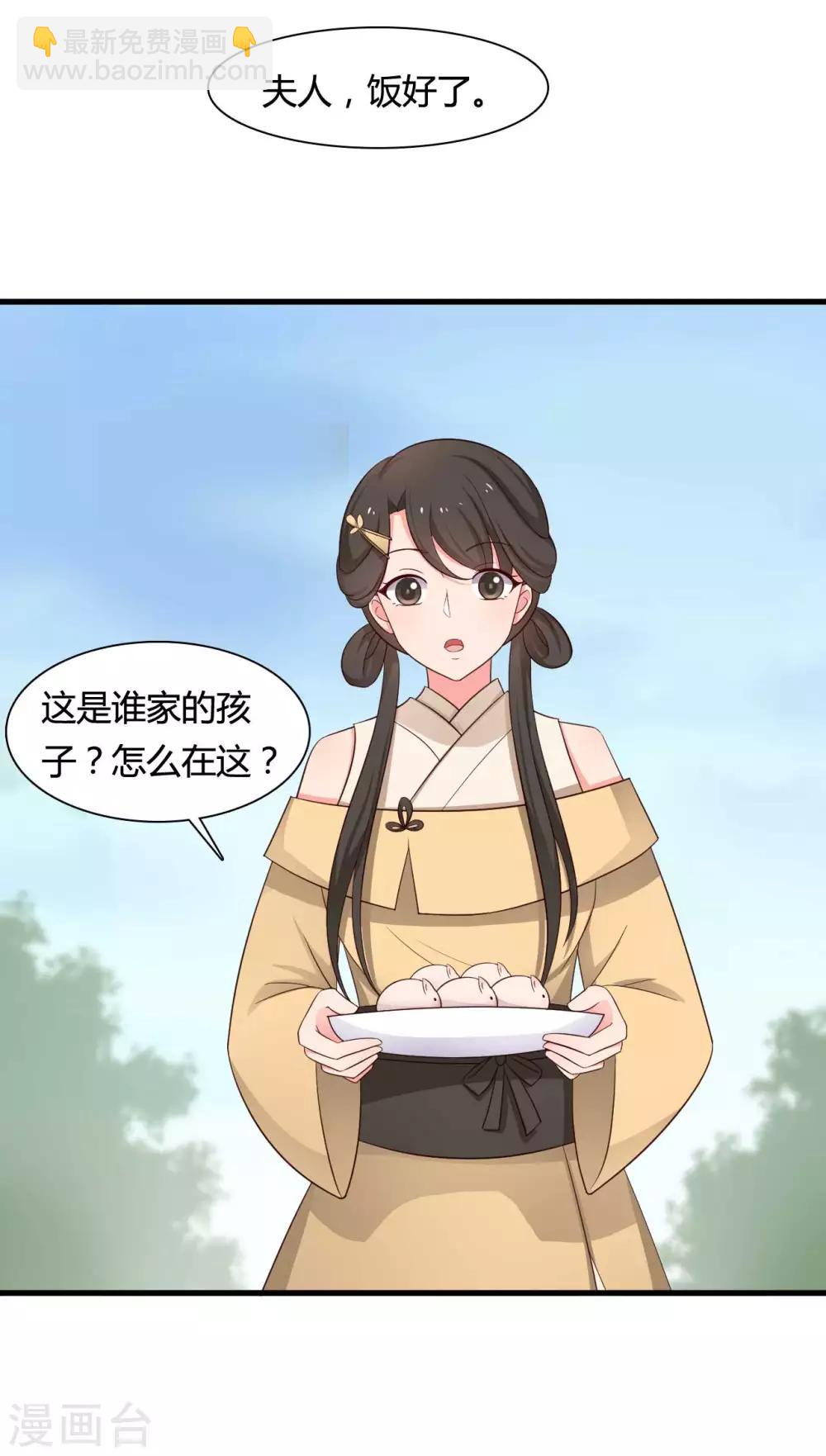 農家娘子有喜了 - 第57話 意外的相遇 - 3