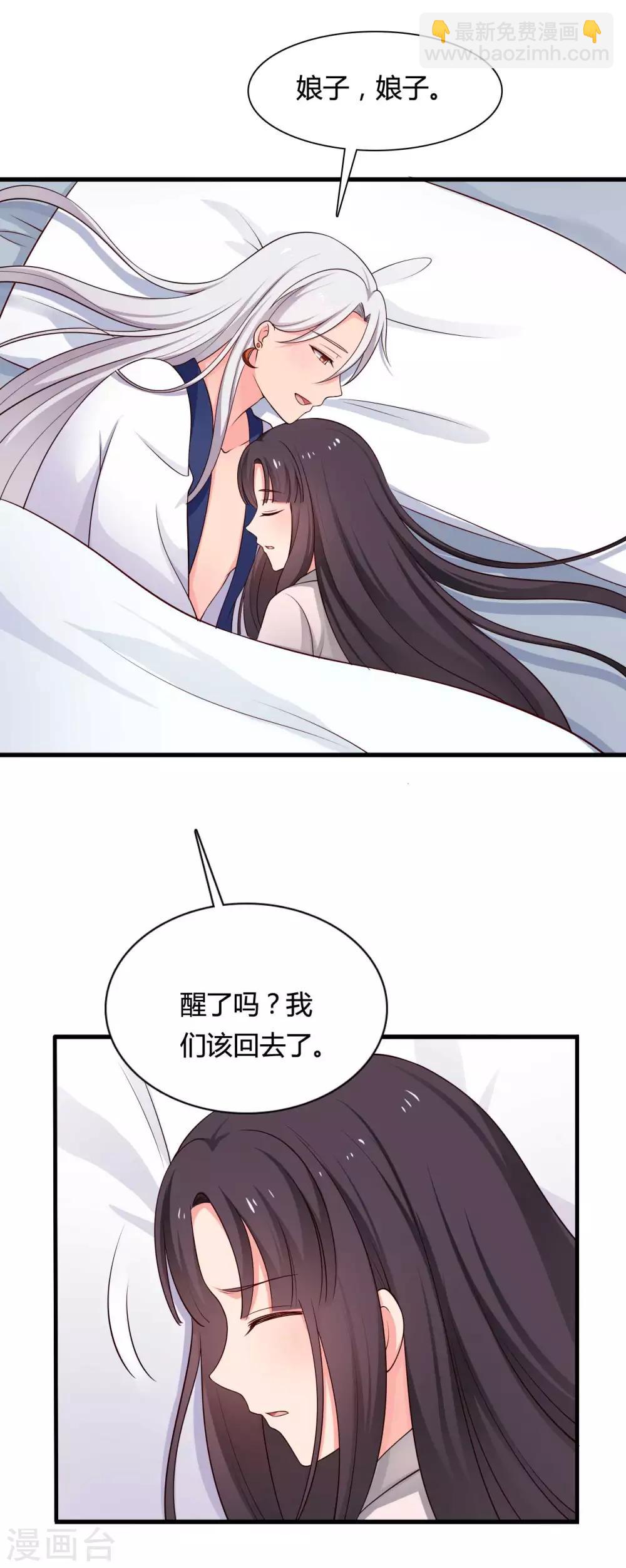 農家娘子有喜了 - 第57話 意外的相遇 - 3