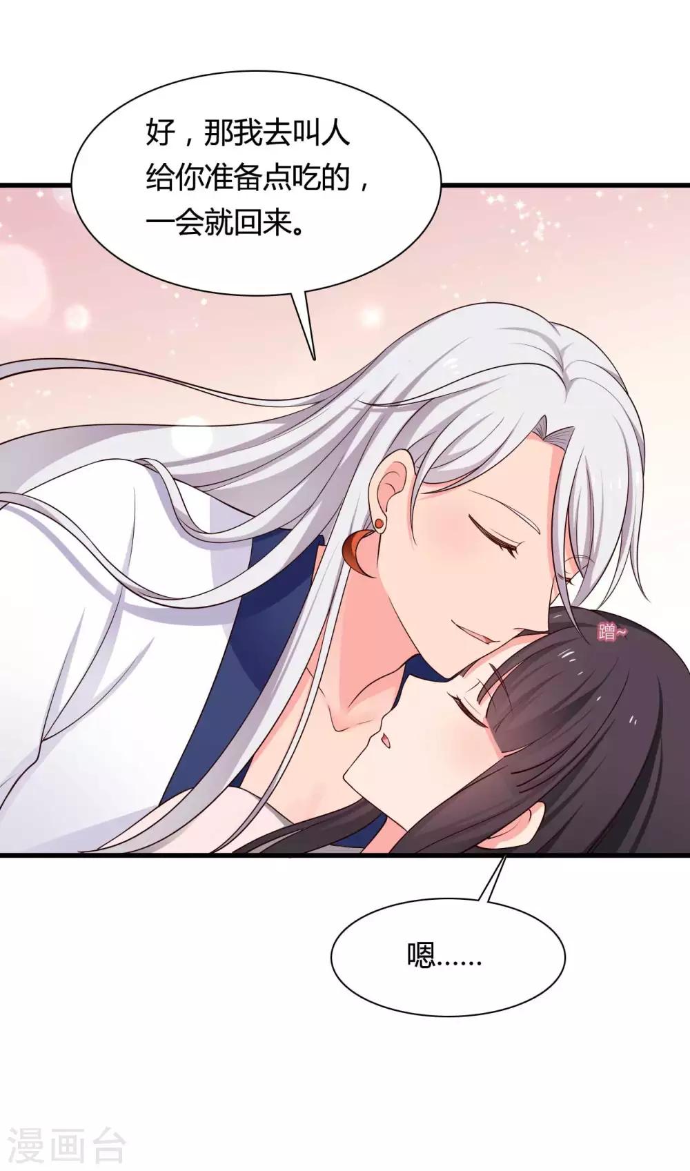 農家娘子有喜了 - 第57話 意外的相遇 - 5