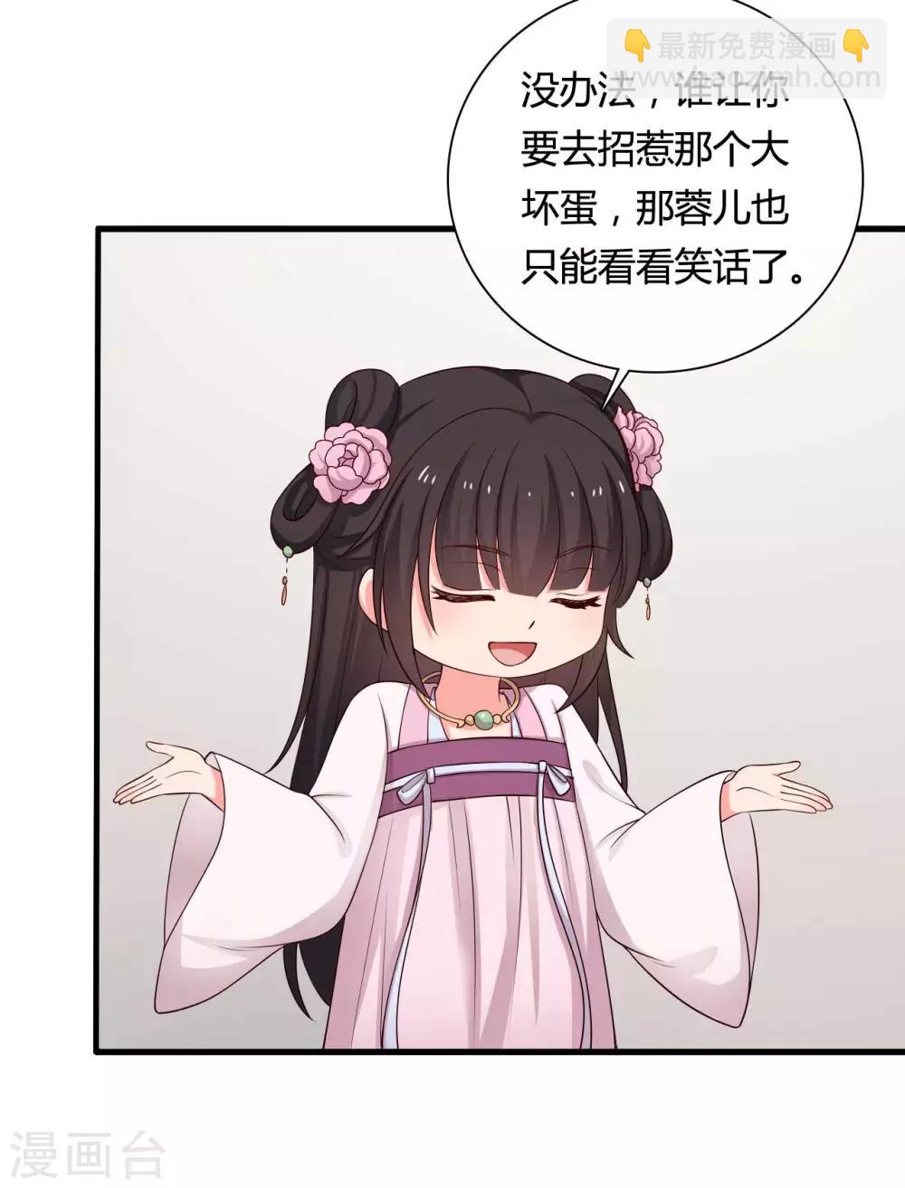 農家娘子有喜了 - 第59話 你們在做什麼？ - 6