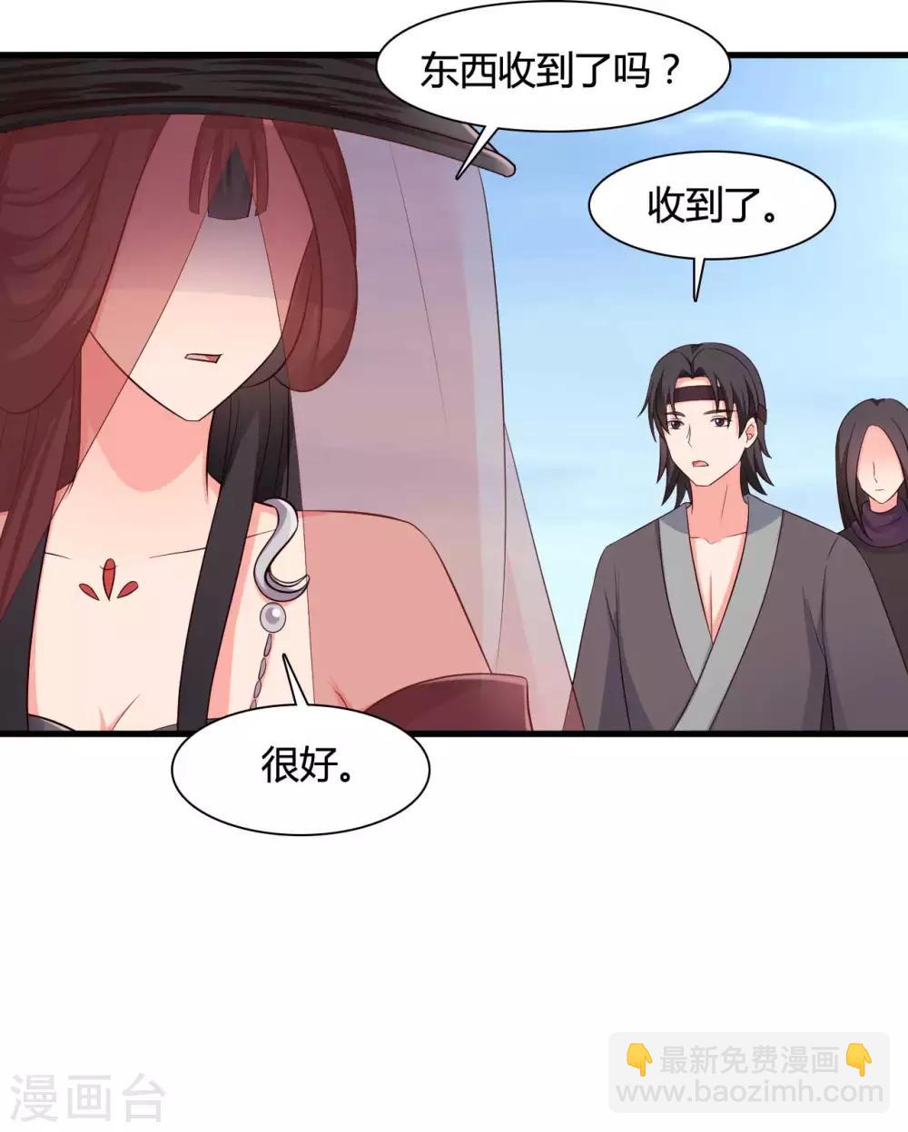 農家娘子有喜了 - 第59話 你們在做什麼？ - 3