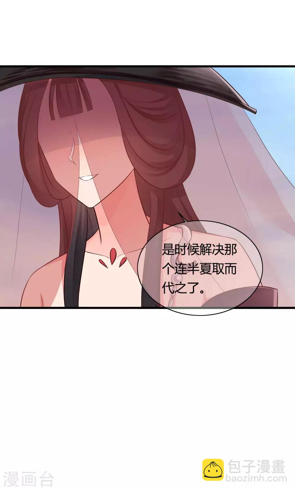 農家娘子有喜了 - 第59話 你們在做什麼？ - 4