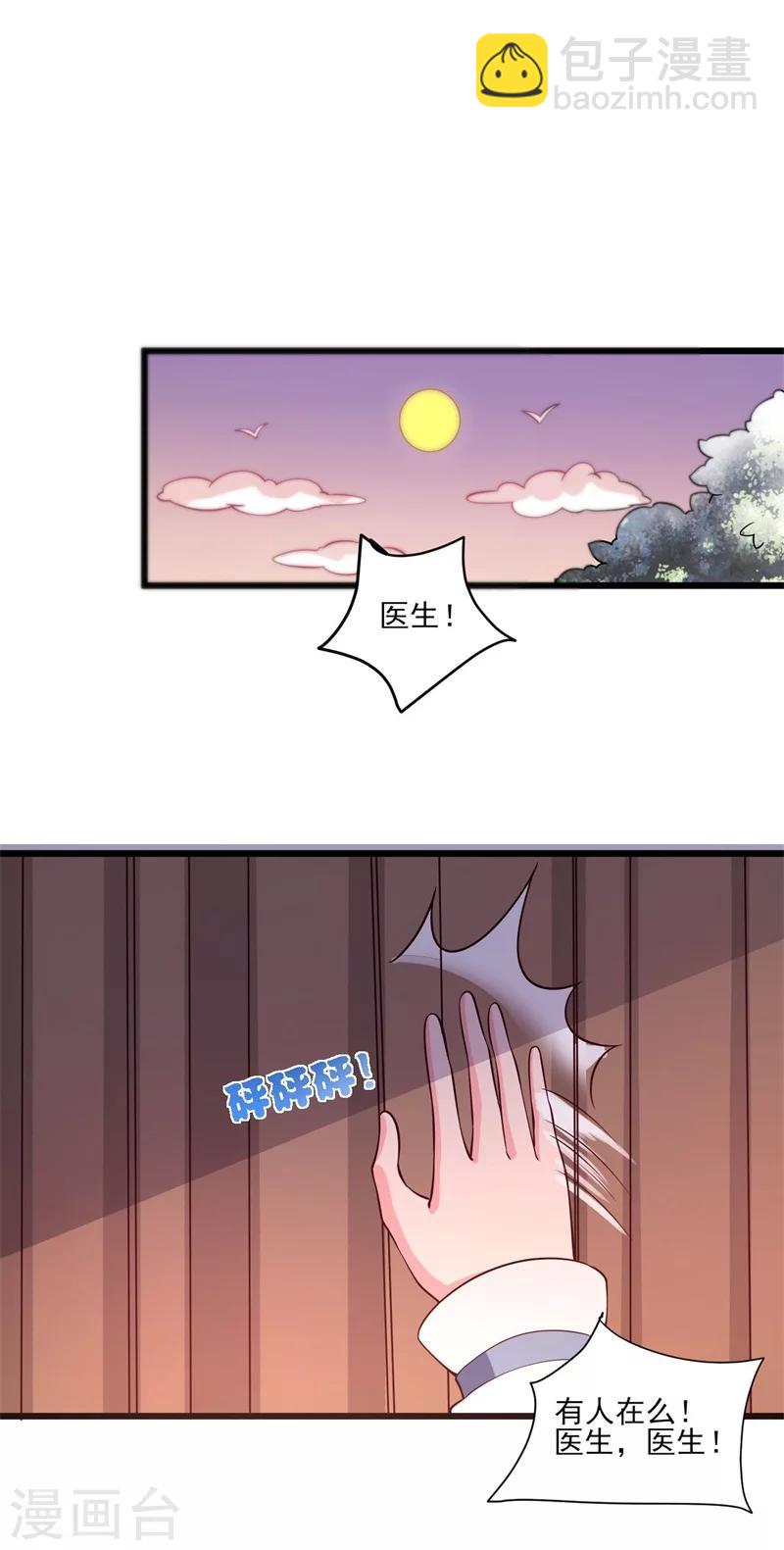 農家娘子有喜了 - 第7話 誰敢傷害她？ - 5