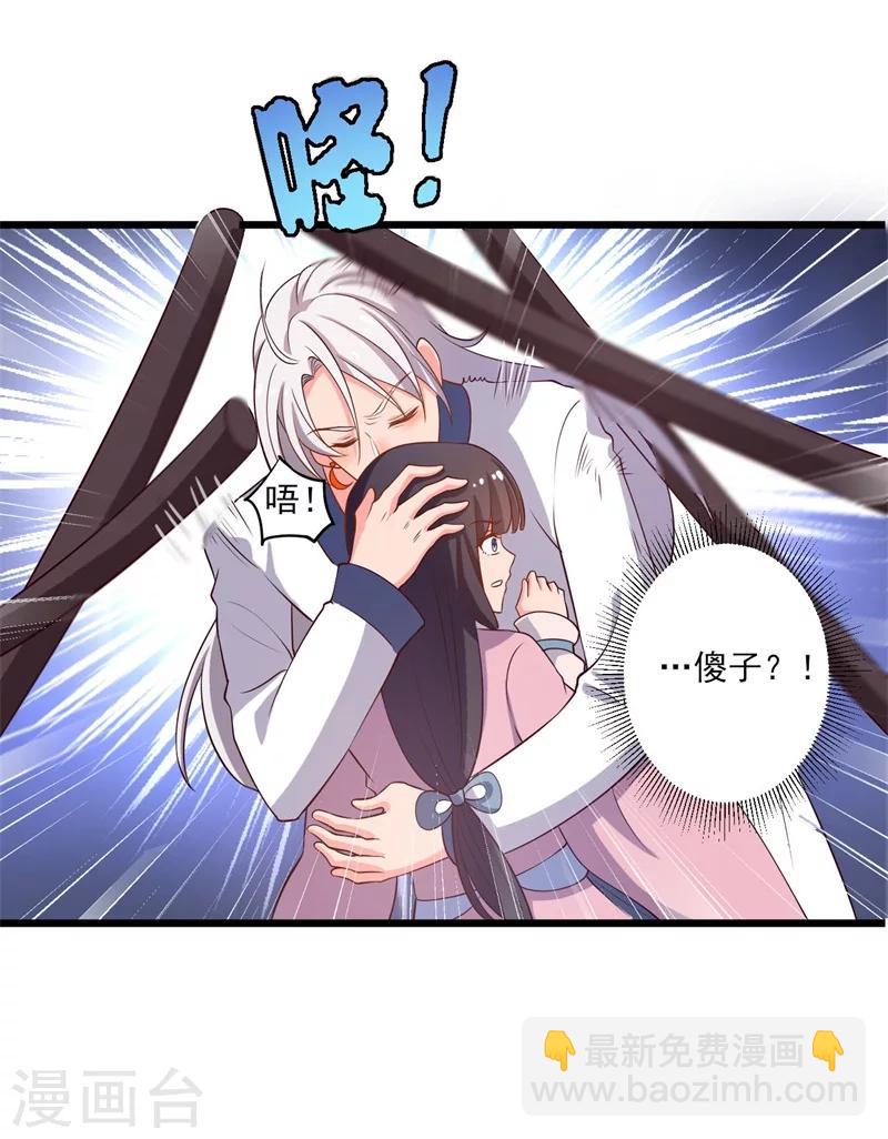 農家娘子有喜了 - 第7話 誰敢傷害她？ - 5