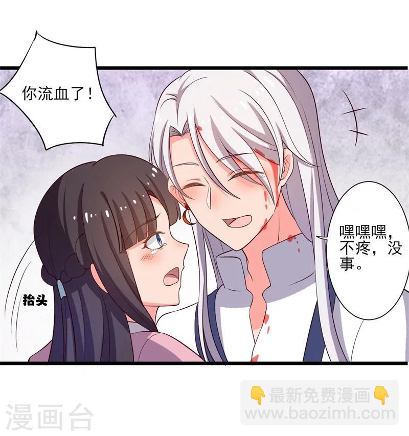 農家娘子有喜了 - 第7話 誰敢傷害她？ - 6