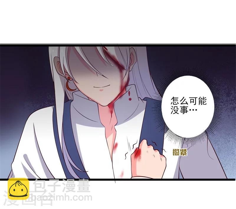 農家娘子有喜了 - 第7話 誰敢傷害她？ - 7