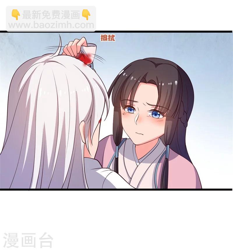 農家娘子有喜了 - 第7話 誰敢傷害她？ - 1