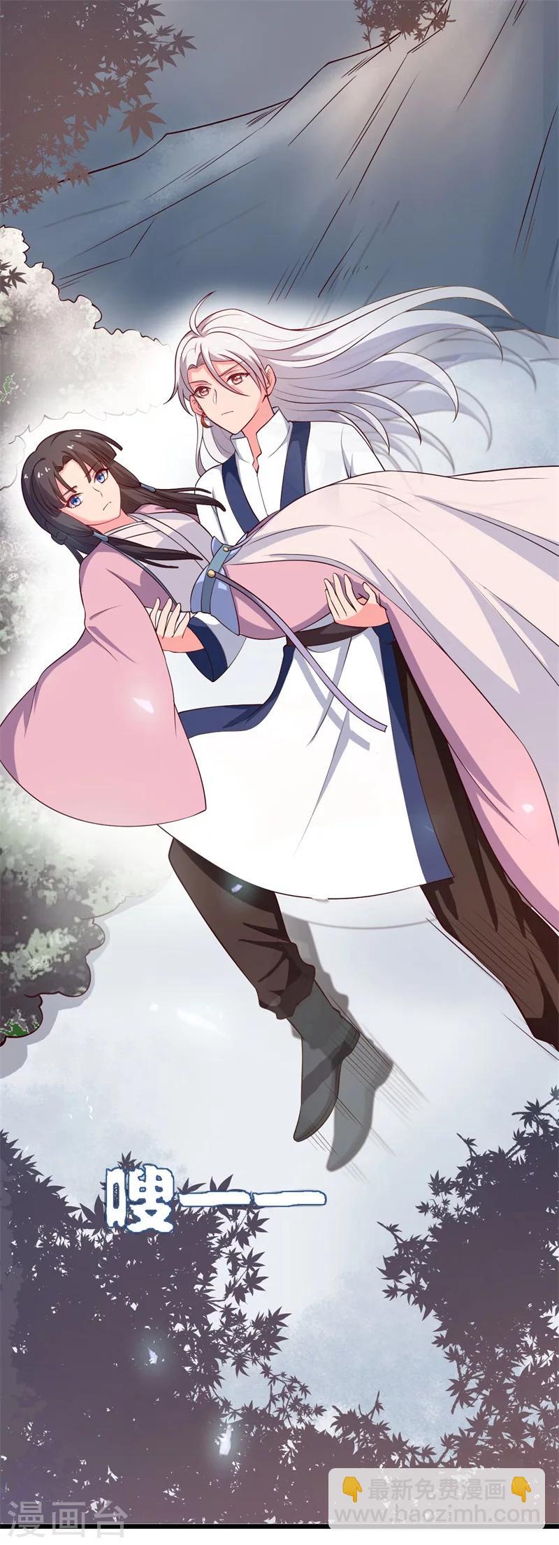 農家娘子有喜了 - 第7話 誰敢傷害她？ - 3