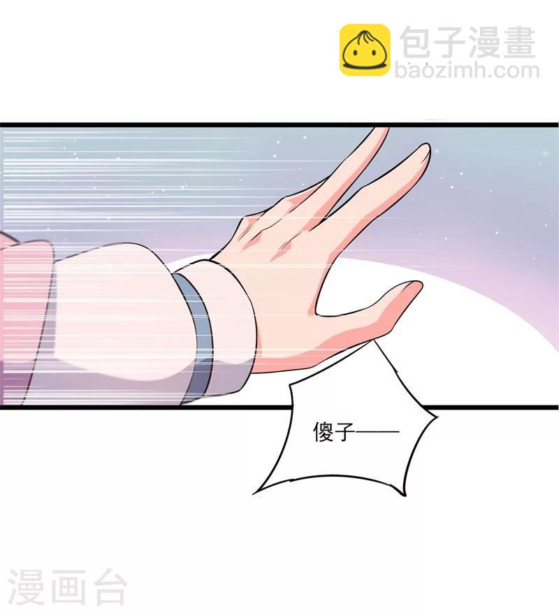 農家娘子有喜了 - 第7話 誰敢傷害她？ - 3