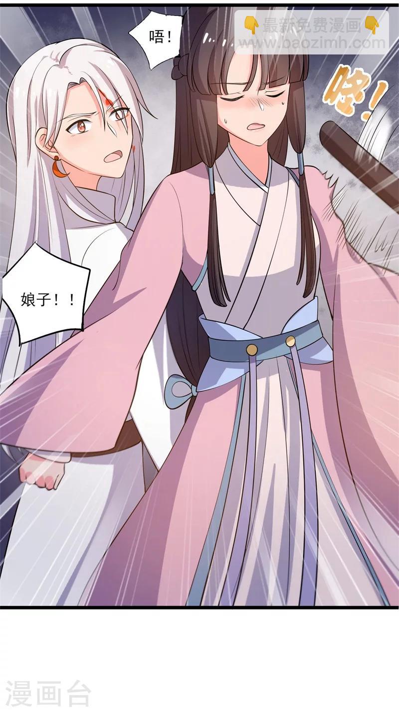 農家娘子有喜了 - 第7話 誰敢傷害她？ - 4