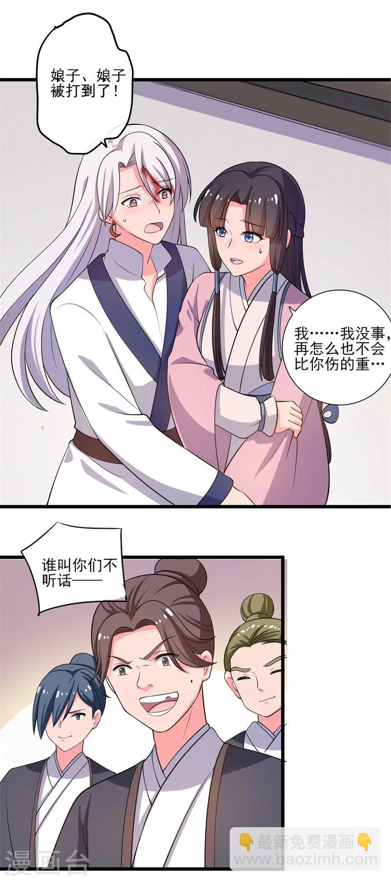 農家娘子有喜了 - 第7話 誰敢傷害她？ - 5