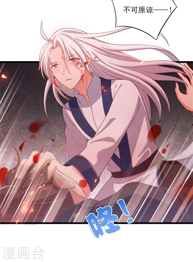 農家娘子有喜了 - 第7話 誰敢傷害她？ - 1