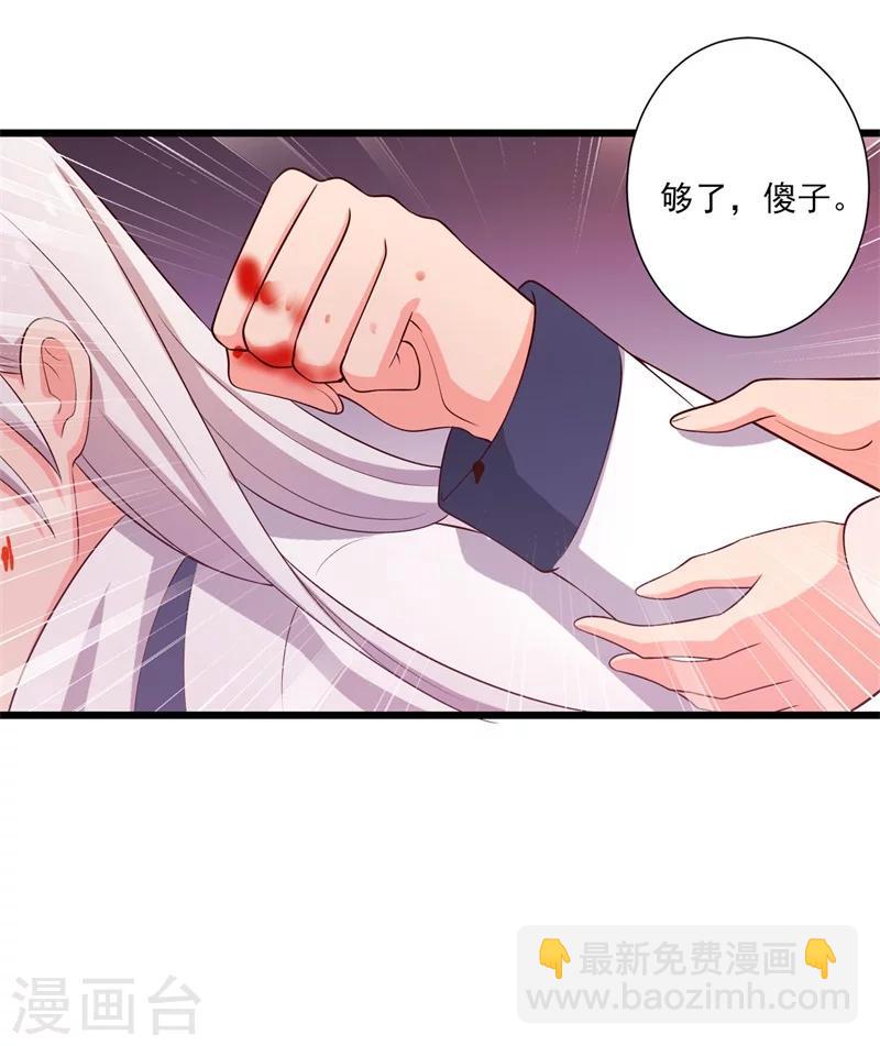 農家娘子有喜了 - 第7話 誰敢傷害她？ - 4