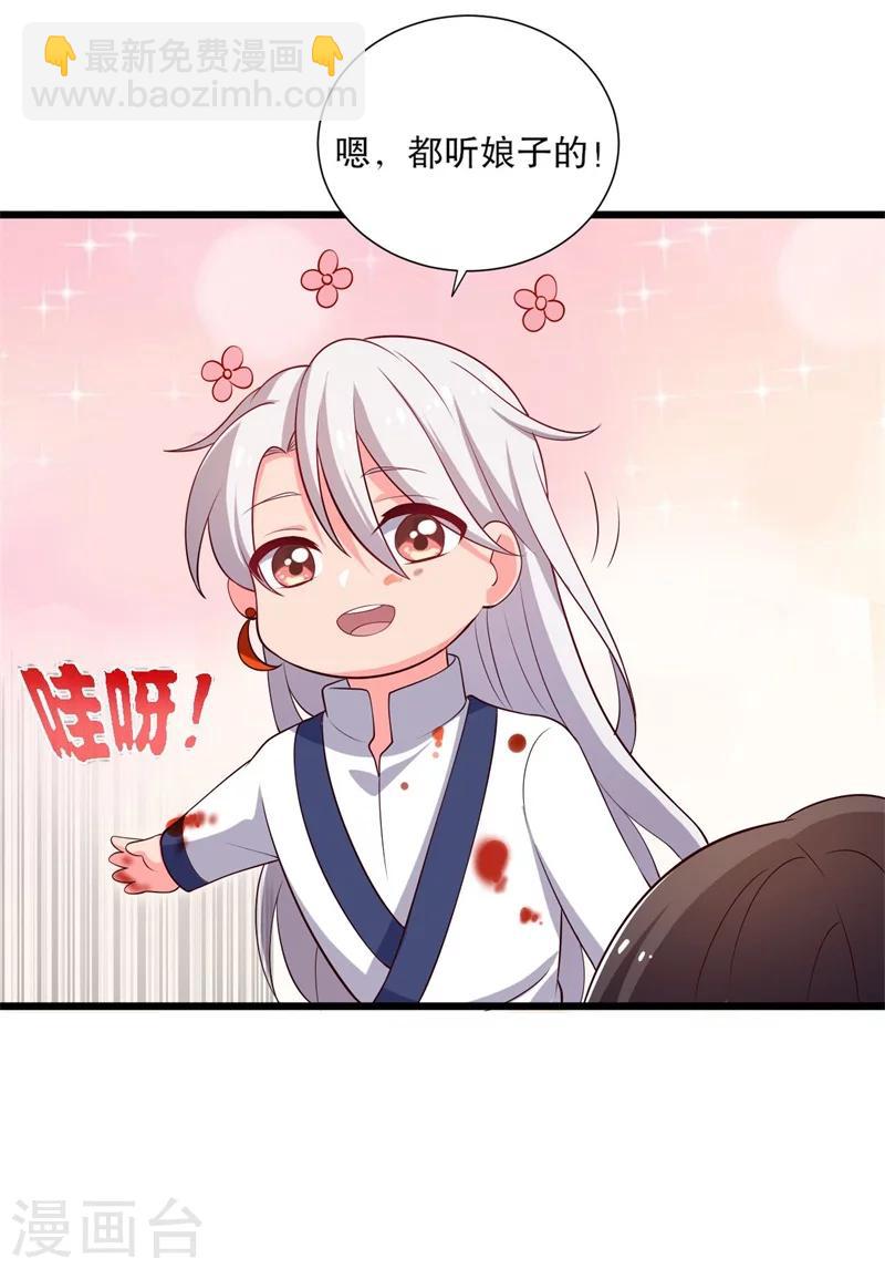 農家娘子有喜了 - 第7話 誰敢傷害她？ - 6