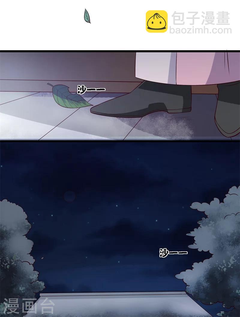 農家娘子有喜了 - 第7話 誰敢傷害她？ - 1